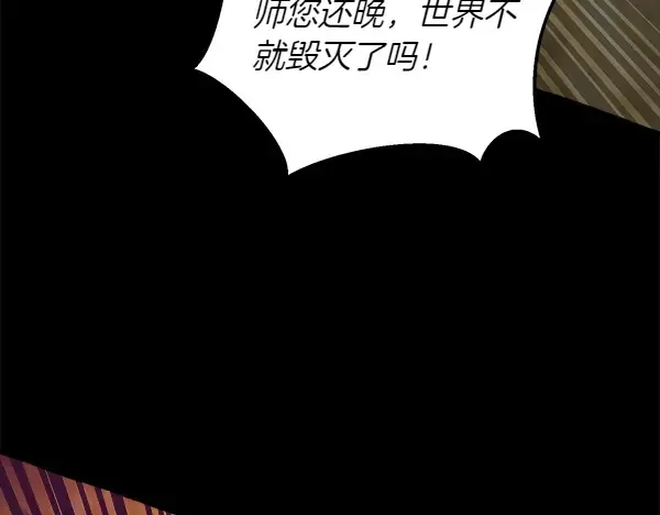 第206话 雇佣 第111页