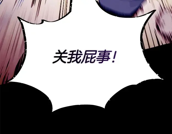 第206话 雇佣 第115页