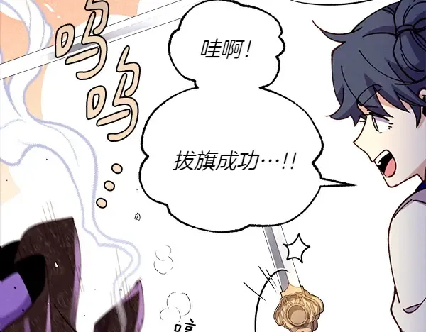 第206话 雇佣 第117页
