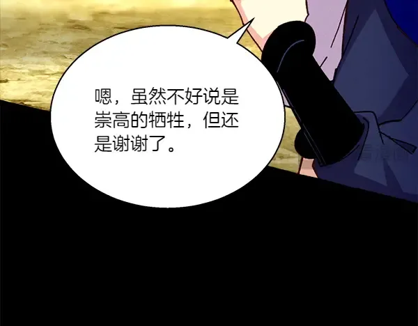 第206话 雇佣 第119页