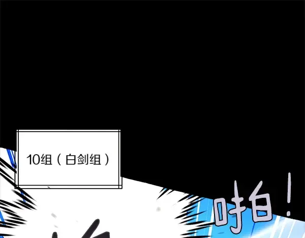 第206话 雇佣 第121页