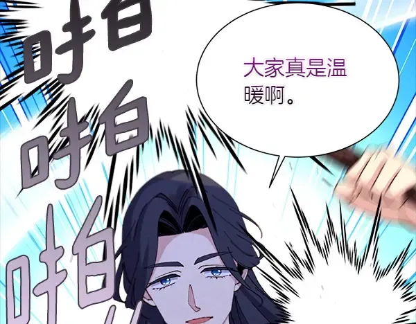 第206话 雇佣 第122页