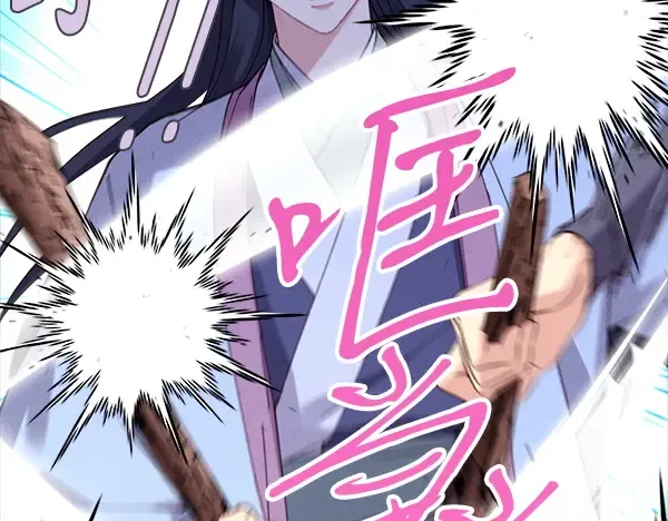 第206话 雇佣 第123页