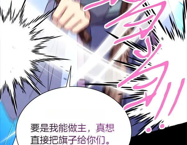 第206话 雇佣 第124页
