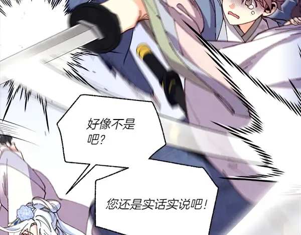 第206话 雇佣 第128页