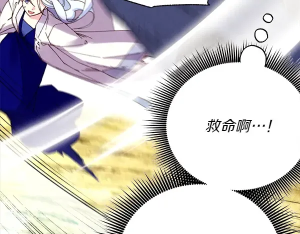第206话 雇佣 第129页