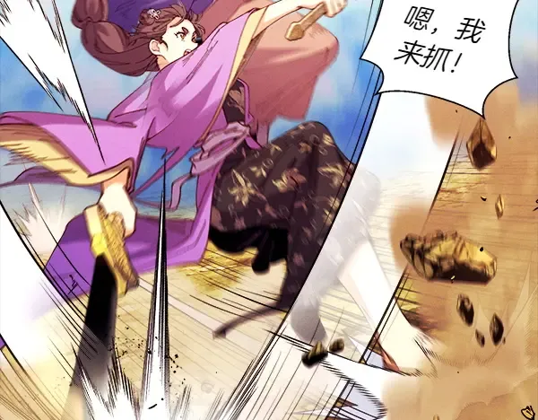 第206话 雇佣 第133页