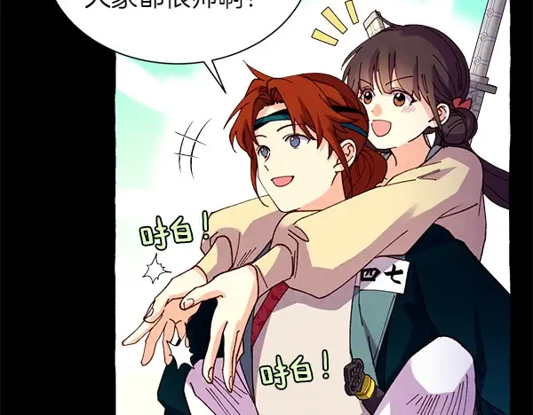 第206话 雇佣 第135页