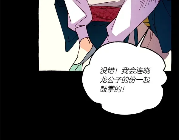第206话 雇佣 第136页