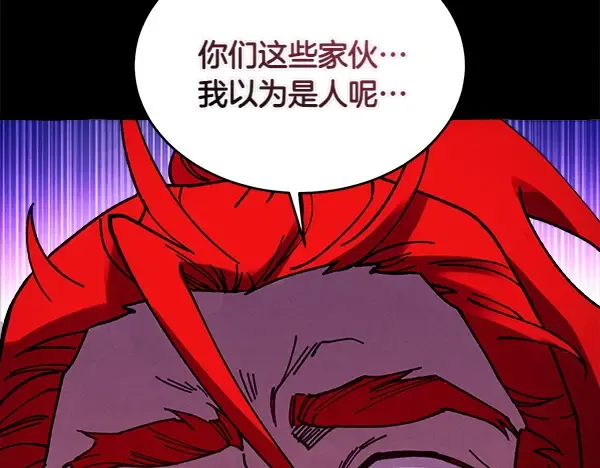 第206话 雇佣 第139页