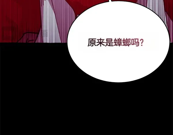 第206话 雇佣 第141页