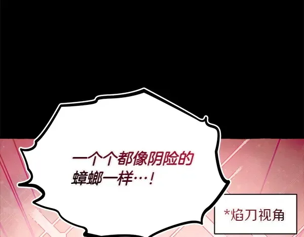 第206话 雇佣 第142页