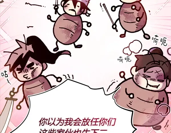 第206话 雇佣 第144页