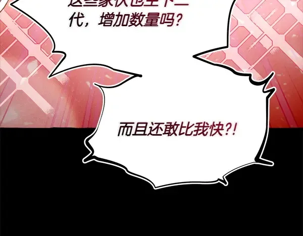第206话 雇佣 第145页