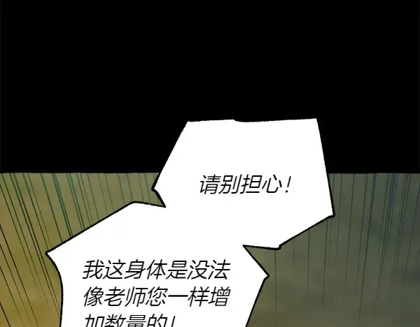 第206话 雇佣 第146页