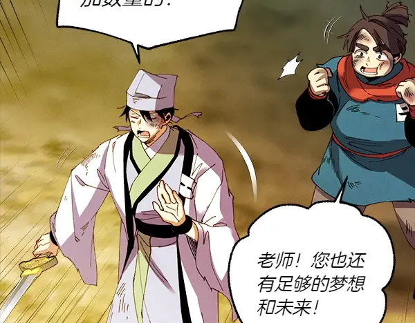第206话 雇佣 第147页