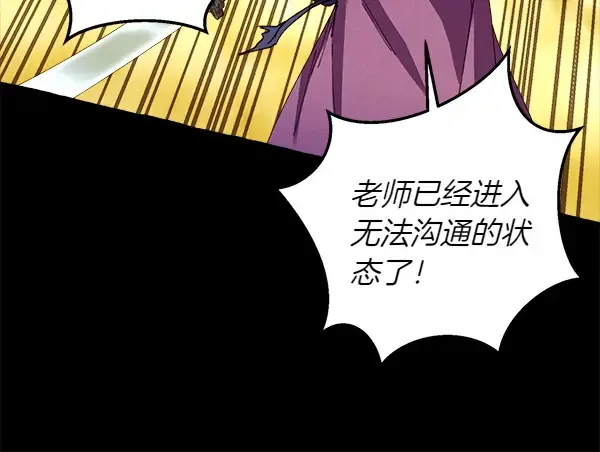 第206话 雇佣 第149页