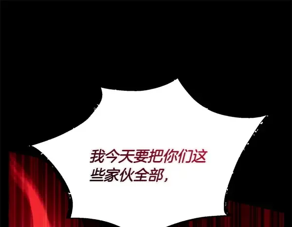 第206话 雇佣 第150页