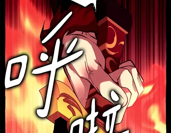 第206话 雇佣 第151页