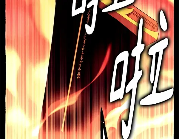 第206话 雇佣 第152页