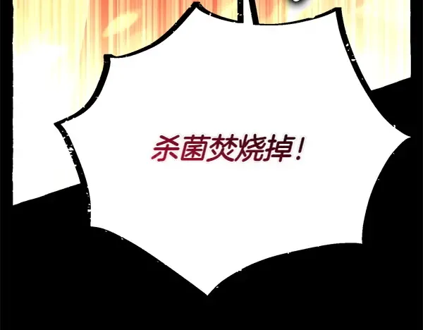 第206话 雇佣 第153页