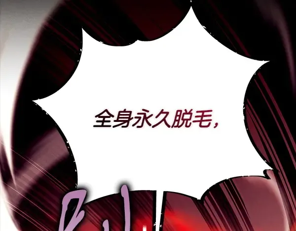 第206话 雇佣 第155页