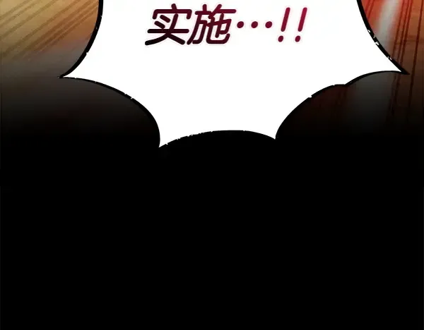 第206话 雇佣 第159页