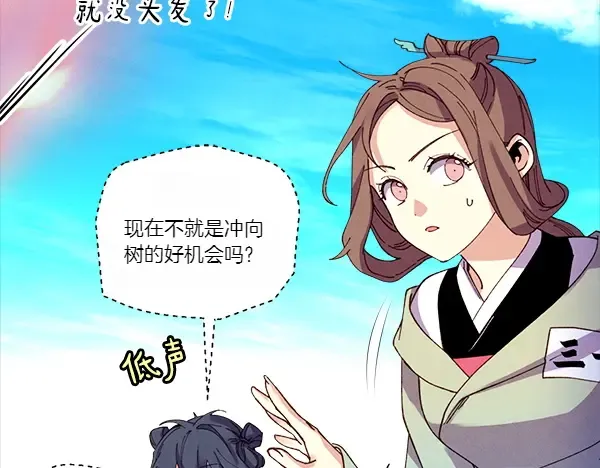 第206话 雇佣 第161页