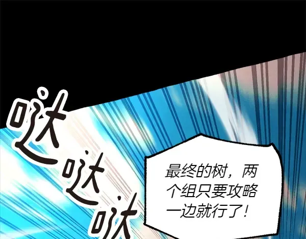 第206话 雇佣 第164页