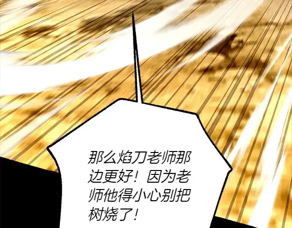 第206话 雇佣 第166页
