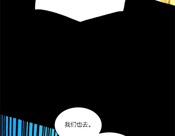 第206话 雇佣 第167页