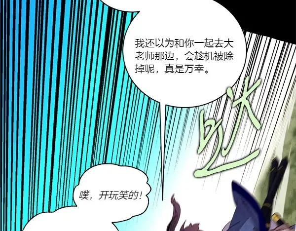第206话 雇佣 第168页