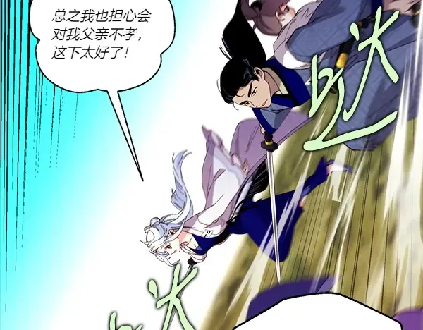 第206话 雇佣 第169页