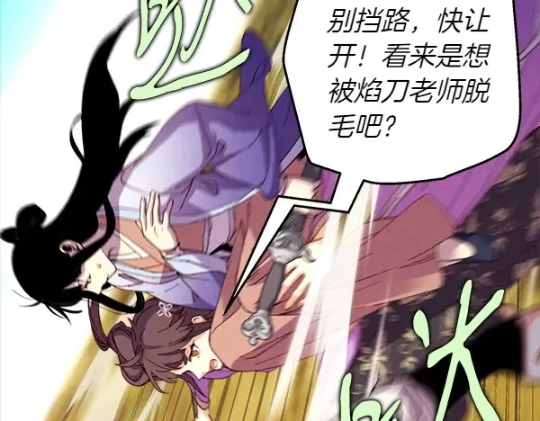 第206话 雇佣 第170页