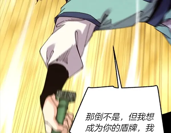 第206话 雇佣 第172页