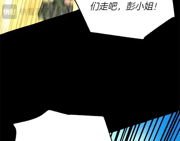 第206话 雇佣 第173页