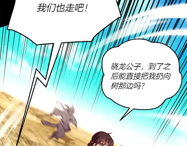 第206话 雇佣 第174页
