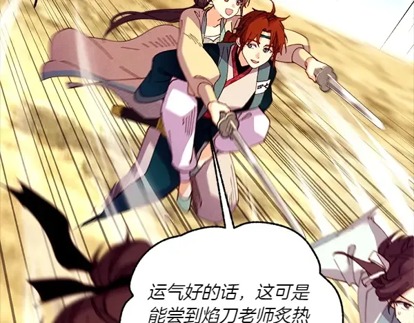 第206话 雇佣 第175页