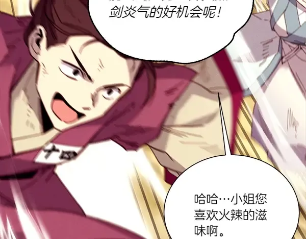 第206话 雇佣 第176页