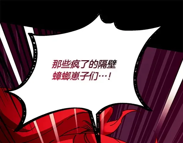第206话 雇佣 第178页