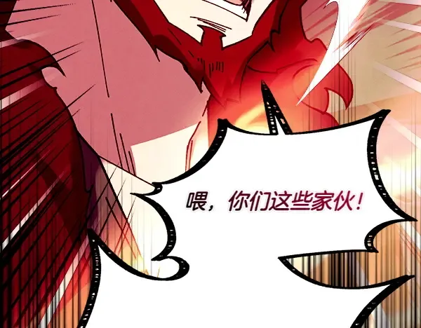 第206话 雇佣 第180页