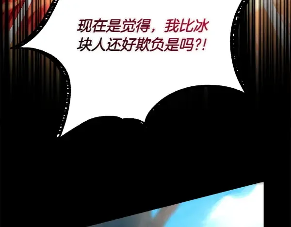 第206话 雇佣 第181页