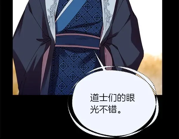 第206话 雇佣 第183页