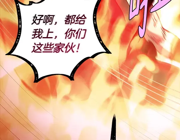 第206话 雇佣 第187页