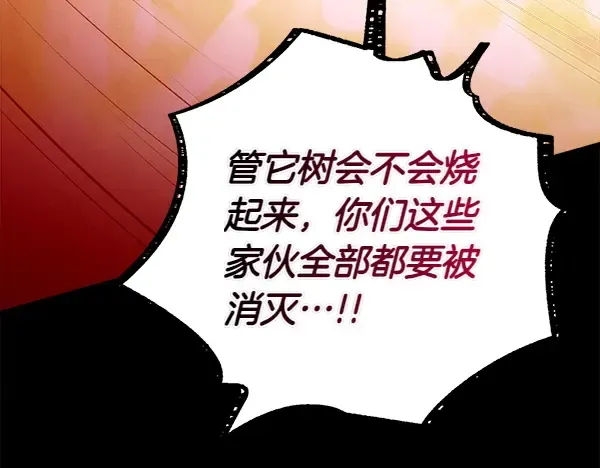 第206话 雇佣 第188页