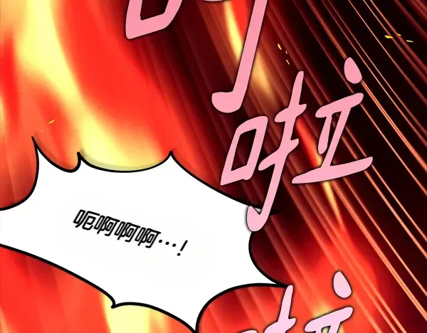 第206话 雇佣 第202页