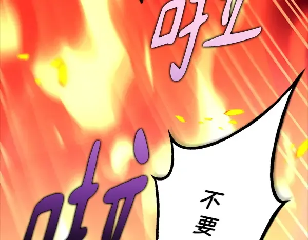 第206话 雇佣 第203页
