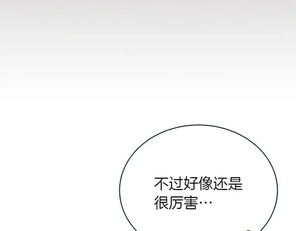 第206话 雇佣 第207页
