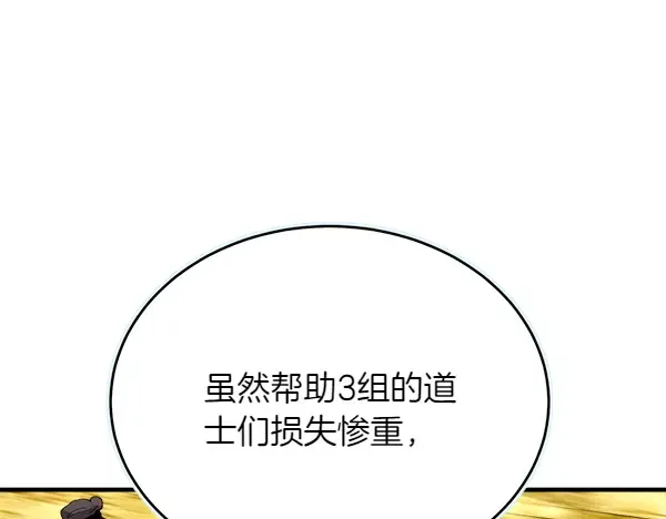 第206话 雇佣 第209页
