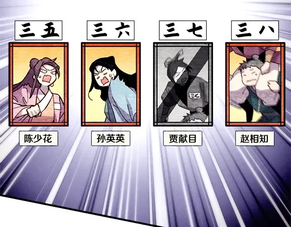第206话 雇佣 第213页